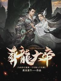葬龙棺在线阅读