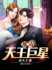 都市天王巨星唐峥唐韵