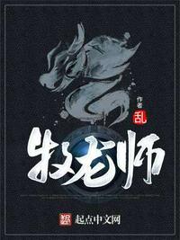 牧龙师祝明朗姑姑登场第几集