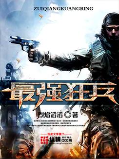 最强狂兵苏锐和林雪傲第几章在一起