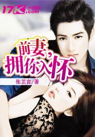 婚入心扉前妻抱一抱123