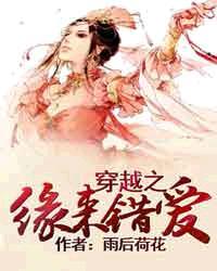 穿越之缘之空