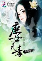 庶女皇后步步惊心