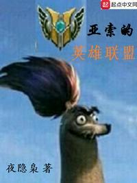 亚索的英雄联盟夜隐枭