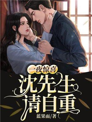 请自重霍景承 申雅