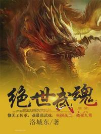 绝世武魂陈枫什么时候找到母亲