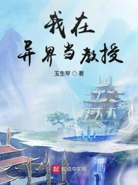 我成了全世界震惊的全能学生