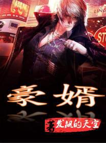 叶凡秋沐橙全文免费阅读926