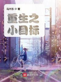 重生目标拿前夫
