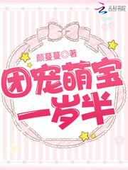 团宠萌宝又萌又可爱