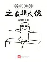 从修仙界到现代娱乐圈