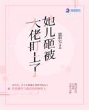 乔箐燕衿全文免费阅读无广告无弹幕