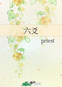 六爻程潜表白是第几章