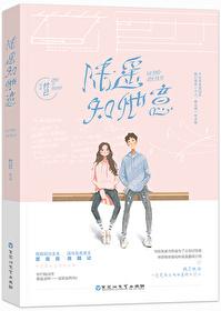 张陆让苏在在第几集接吻