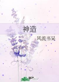 神造祁泽结局