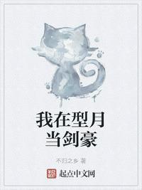 我在型月斩断不死笔趣阁