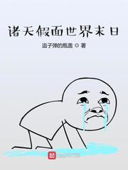 诸天假面骑士系统