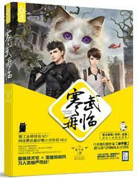 寒武再临丛夏有用吗