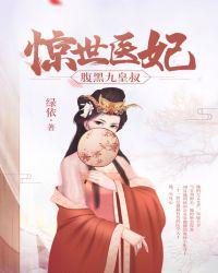 夜九殇和雪凡心免费阅读