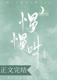 慢慢哄江倾纪荷 结局