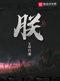 朕赵贞芳