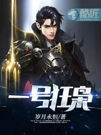 一号狂枭凌浩秦雨欣蕊蕊