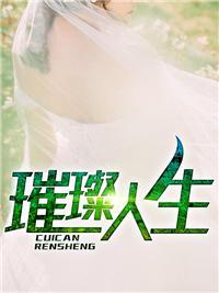 叶辰萧初然免费阅读全集叶第423章