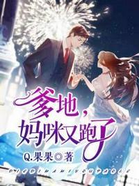 温栩栩霍司爵全文免费阅读心