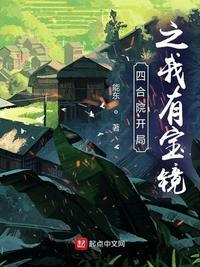 四合院开局坑棒