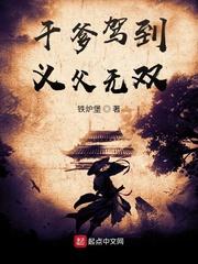 义父和干爸的区别
