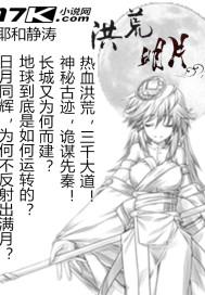 洪荒之重明鸟