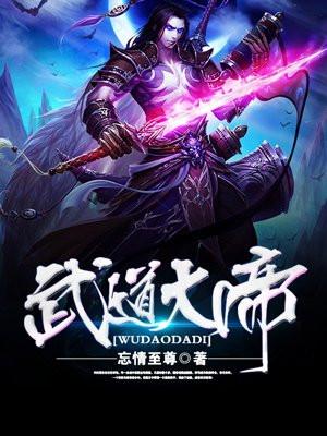 武道大帝罗修最新更新免费阅读