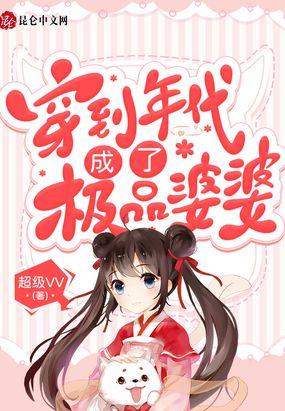 穿到年代成了极品婆婆池陌