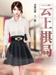 云上棋牌会所