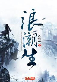 浪潮生产车间员工工资多少