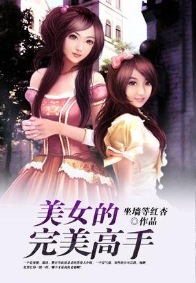 高手都是怎么追美女的