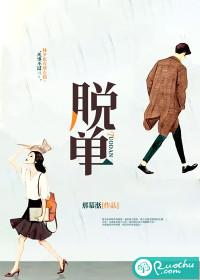 脱单了今天穿两件是什么意思