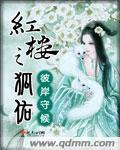 红楼之云