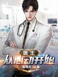 心动从和他相遇开始免费阅读目录