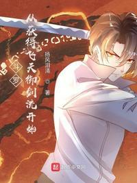 从斗罗开始之逆天成神