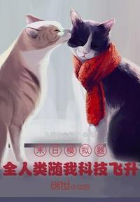 丧尸末日模拟器