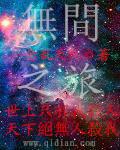 无间之路