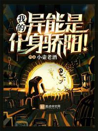 我的异能是附身