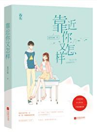 别老惦记我免费阅读笔趣阁