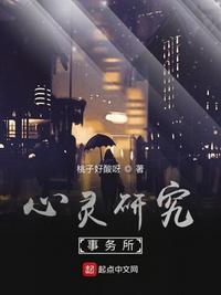 人类研究事务所