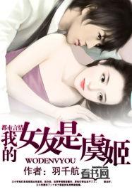 我的女友是妲己漫画免费观看