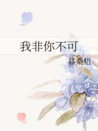 我非你不可短剧全集完整版