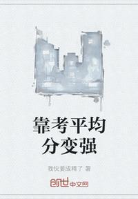 考试平均分的概念是什么