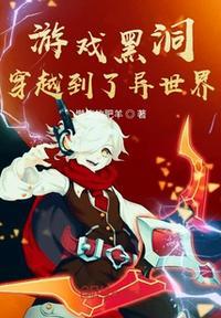 宅男穿越的动漫
