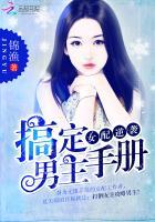 女配逆袭搞定男主手册推荐